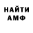 Метадон кристалл N Mend