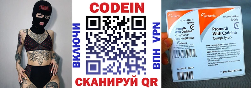Кодеиновый сироп Lean Purple Drank  Мценск 