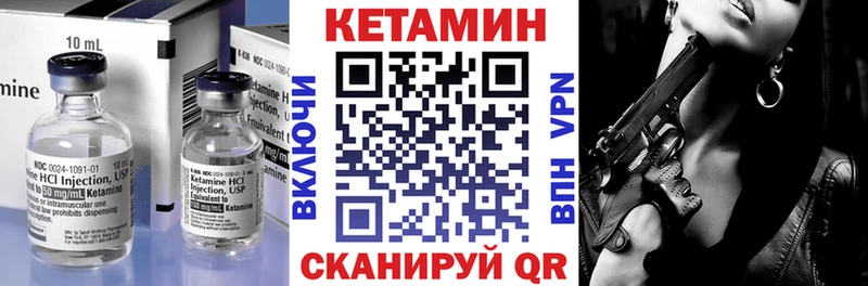 где купить   Мценск  omg маркетплейс  КЕТАМИН VHQ 