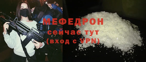 стафф Вязники