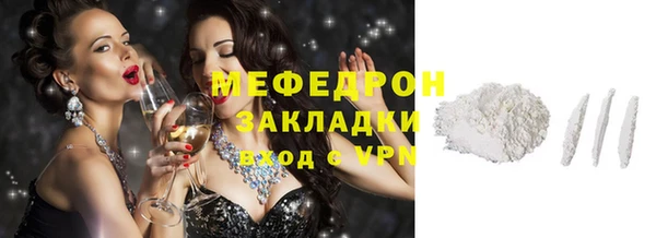 стафф Вязники