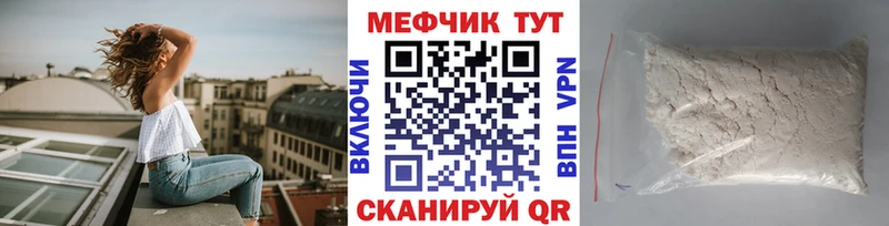 где можно купить наркотик  shop клад  МЯУ-МЯУ кристаллы  Мценск 