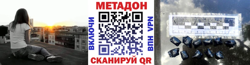 Метадон кристалл  Мценск 